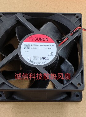 PFC0382B1-Q13C-AAP 原装建准 12038 24V 17.96W 变频器风扇 12CM