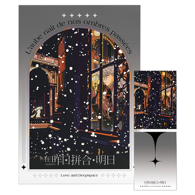 沈星回相关「在昨日拼合明日」