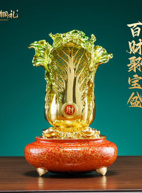 黄铜招财白菜摆件公司开业礼物