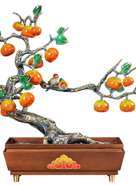 黄铜柿柿如意柿子树摆件乔迁贺礼