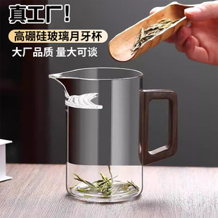 加厚高硼硅玻璃公道杯高颜值实木把月牙玻璃杯过滤一体绿茶泡