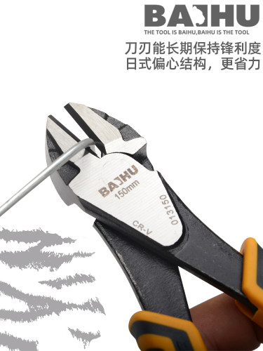 铅封钳、剪线钳、斜口钳、电工专用工业级超硬斜口钳、剪钢丝斜口