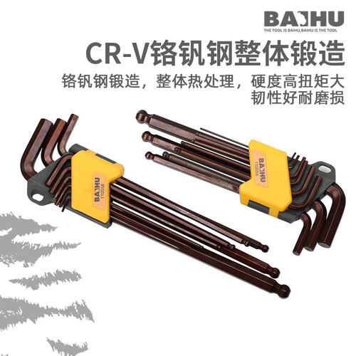 适用大疆无人机tT型内六角扳手套装小号超硬加长工业级球头