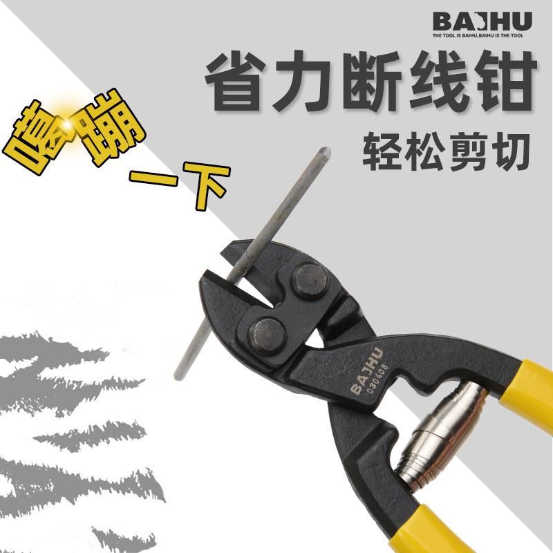 德国迷你大力破坏8寸钢丝剪