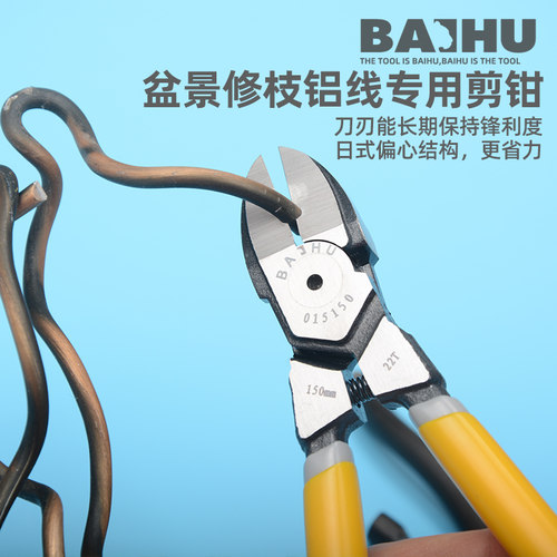 BAIHU白虎水口钳买十送一