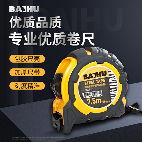 德国进口工艺卷尺家用防水加厚