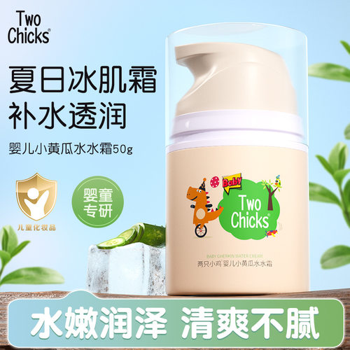 两只小鸡婴儿小黄瓜水水霜