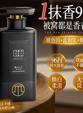 美容道可可玻色因身体乳