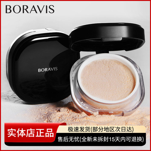 柏蕊诗娇兰佳人控油防水防汗蜜粉