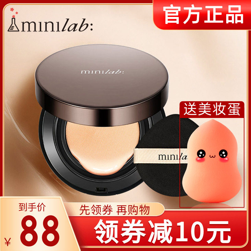 minilab光感精油气垫霜带替换装 遮瑕保湿持久不脱妆女粉底bb霜