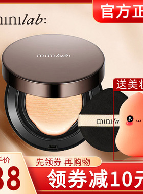 minilab光感精油气垫霜带替换装 遮瑕保湿持久不脱妆女粉底bb霜