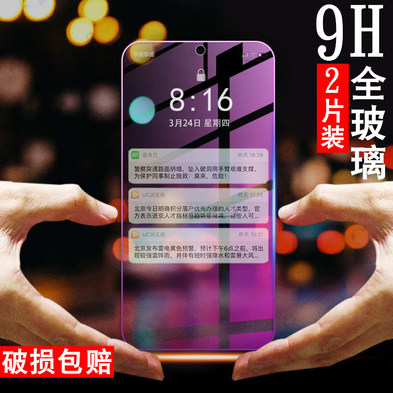 手慢无vivoiqoo钢化维沃viio护眼手机贴模