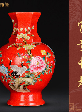 艾饰佳景德镇陶瓷器珐琅彩红色花瓶插花客厅装饰摆件彷古中式摆件