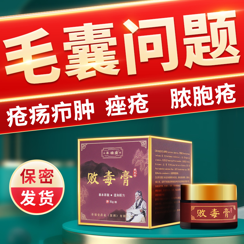 毛囊专用非药炎头部头皮溢脂性头癣膏头上长痘痘头痒有疙瘩后脑勺