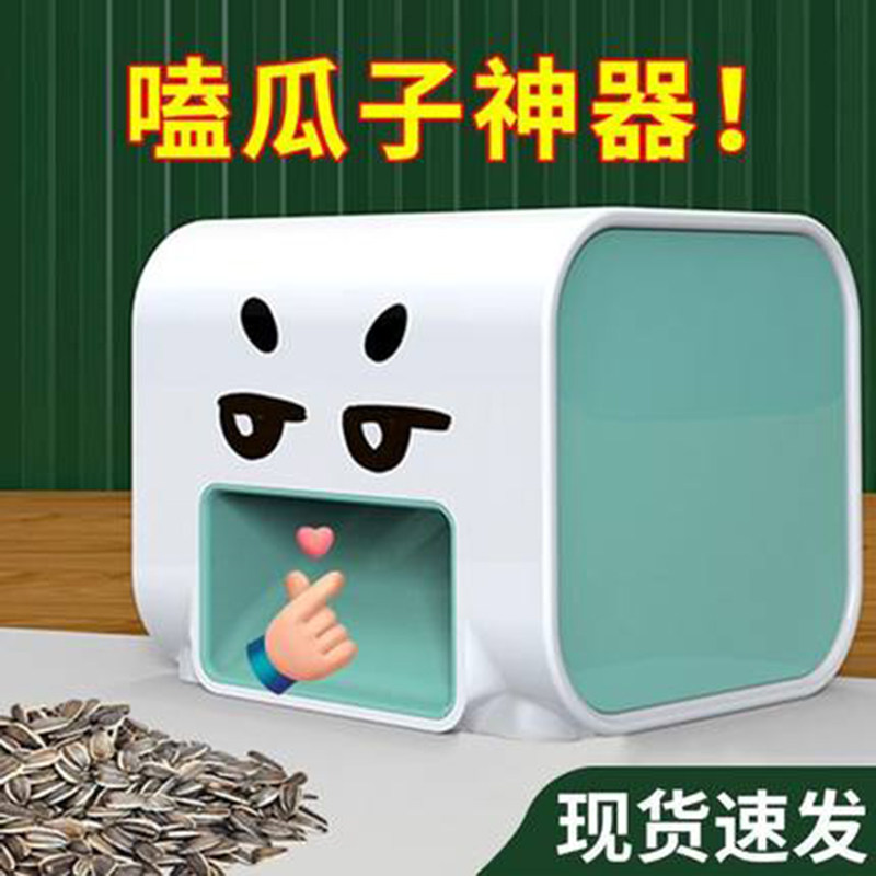 嗑瓜子神器剥瓜子机电动去壳机剥壳机家用小型全自动吃拨扒瓜子皮
