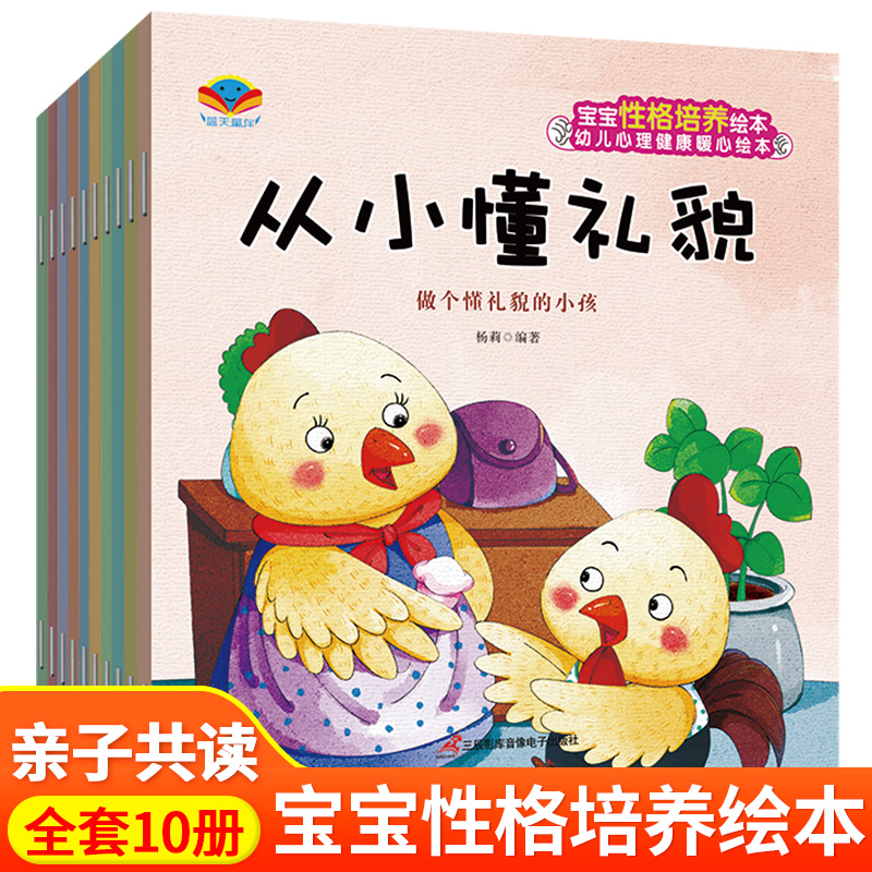 【40册】幼儿园阅读绘本