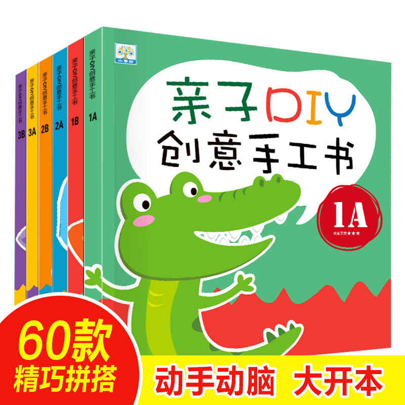 剪纸儿童手工幼儿园3岁26宝宝入门小孩玩具diy制作材料包折纸书