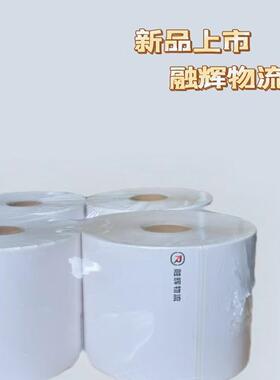 融辉物流三防热敏纸标签纸台式快运75x100新版竖版不干胶打印纸