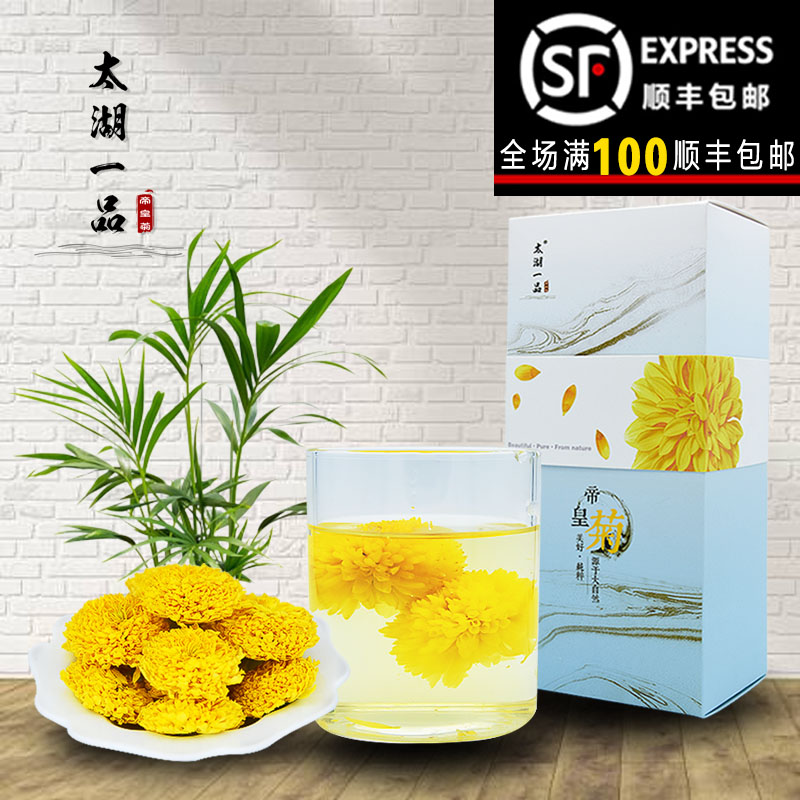 婺源皇菊 菊花茶兩朵壹杯  送禮盒 貢菊 涼茶飲料 帝皇菊在類目 茶, 代用/花草/水果/再加工茶, 代用/花草茶中 - 來自Buy2taobao.com提供專業的淘寶代購服務