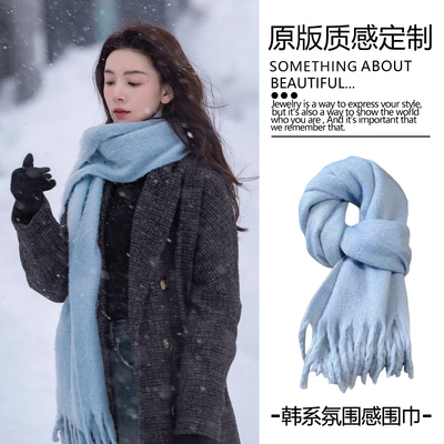 陈瑶同款蓝色围巾女秋冬新款