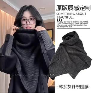 深灰色高领针织围巾女冬季高级感叠穿开叉套头脖套披肩斗篷围脖厚
