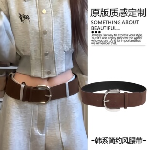 带装 小众复古个性 百搭皮带裤 时尚 饰腰封 辣妹棕色宽边腰带网红同款