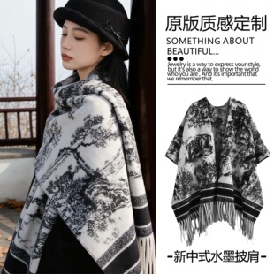 水墨画披肩女秋冬2026新款民族风新中式复古披风围巾旗袍外搭斗篷
