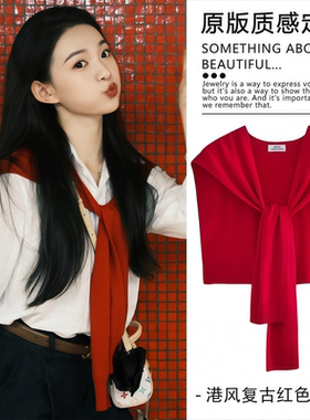 覆古港风红色外搭披肩高级感薄款空调房坎肩配饰2025新款衬衫装饰