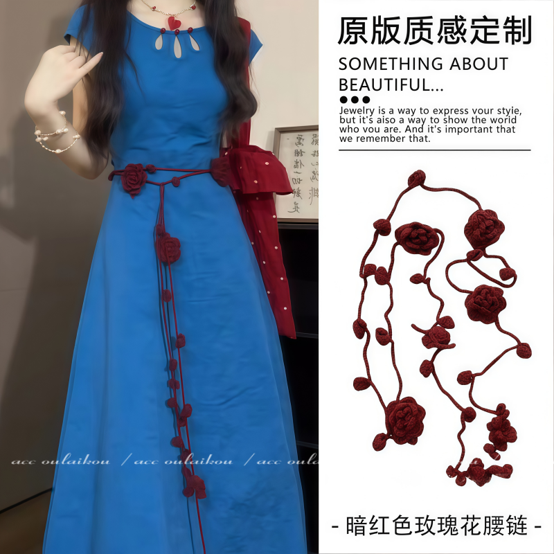 暗红色针织玫瑰花腰链长条系腰配