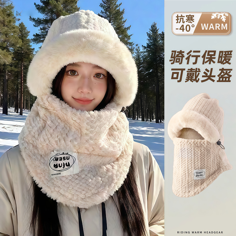 帽骑车保暖防风围脖电动车冬骑行