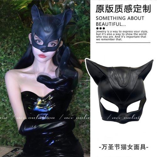 万圣节cos性感猫女郎装扮面具