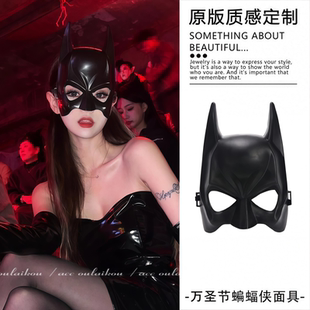 万圣节性感猫女眼罩2025新款假面舞会蝙蝠侠面具cos服装配饰道具