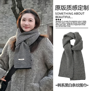 黑白条纹针织小围巾女秋冬款韩系氛围感撞色围脖保暖防寒百搭披肩