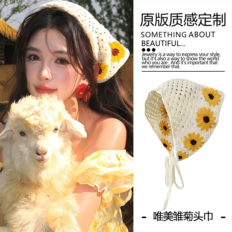 明媚雏菊！韩版针织钩花镂空三角巾女甜美可爱少女风花头巾帽子,服饰配件/皮带/帽子/围巾,其他配件,淘宝优惠券,粉丝福利购,淘宝优惠卷