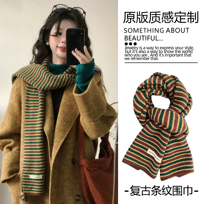 复古回潮～仿羊绒条纹针织围巾