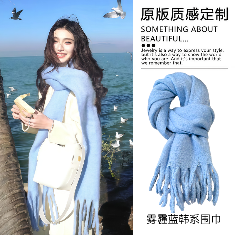 蓝色仿羊绒围巾披肩两用女冬季保暖围脖云南海边旅游拍照脖饰新品