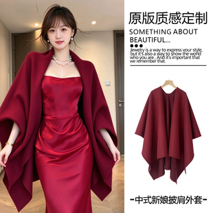 红色新娘订婚披肩外套女秋冬季新款喜庆礼服外搭新年婚庆开衫斗篷