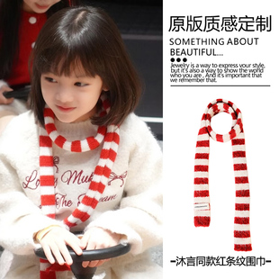 沐言同款~红白条纹针织柔软腊肠围巾细长条圣诞节毛线护颈围脖暖