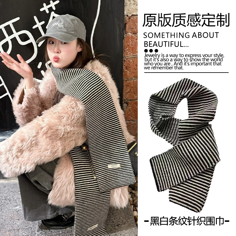黑白条纹针织小围巾女秋冬款
