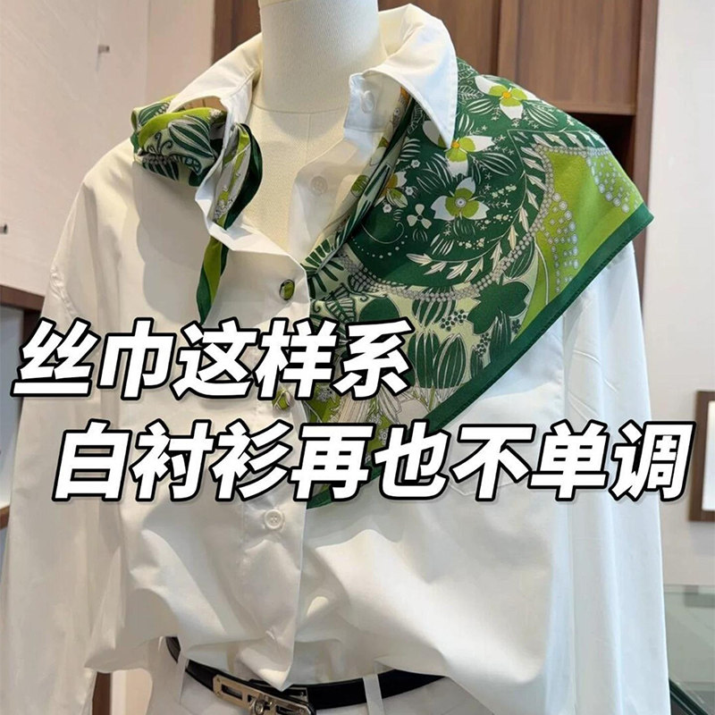 白衬衫的灵魂搭配！慵懒松弛感丝巾系法复古绿色清新印花方巾百搭