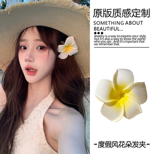 明媚仿真花鸡蛋花发夹大号花朵发卡夹子头饰发饰海边海滩度假装饰
