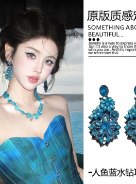 人鱼公主~复古蓝色镶钻花朵耳钉小众轻奢高级气质耳贵优雅耳饰女