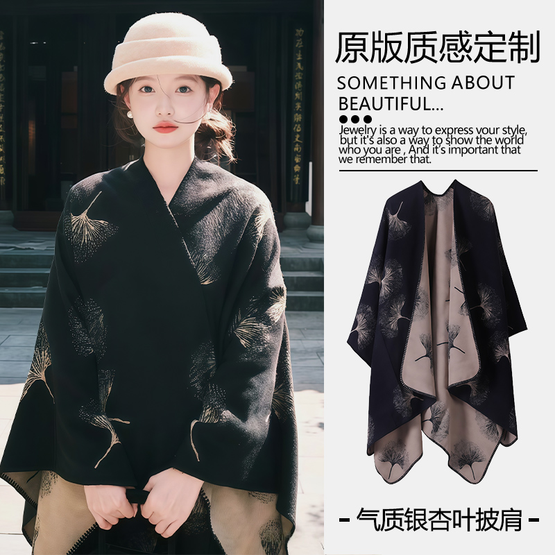 银杏叶中国风外搭旗袍披肩女