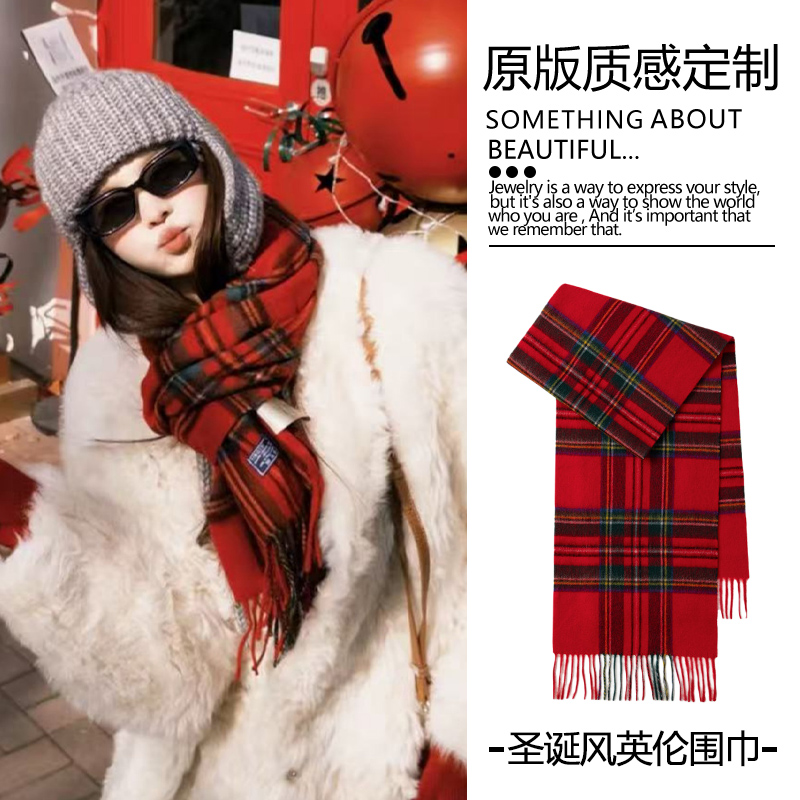 桐庐围巾新年圣诞红冬季女格子仿羊绒韩系围巾风百搭披肩网红围脖