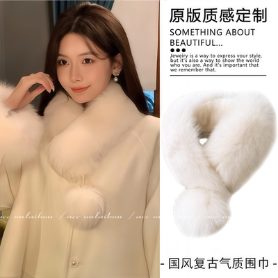 新中式大衣毛绒毛球围巾保暖围脖