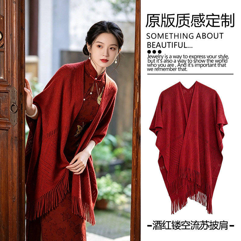 红色旗袍披肩搭配敬酒服新娘旗袍女新中式订婚礼服裙针织流苏外搭