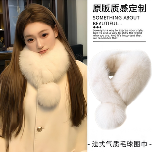 法式带球款仿皮草加绒毛领配大衣保暖小巧围巾毛茸茸小香护颈围脖