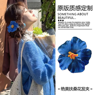 春日来信~海边度假风仿真扶桑花发夹女气质刘海夹侧边新款发卡