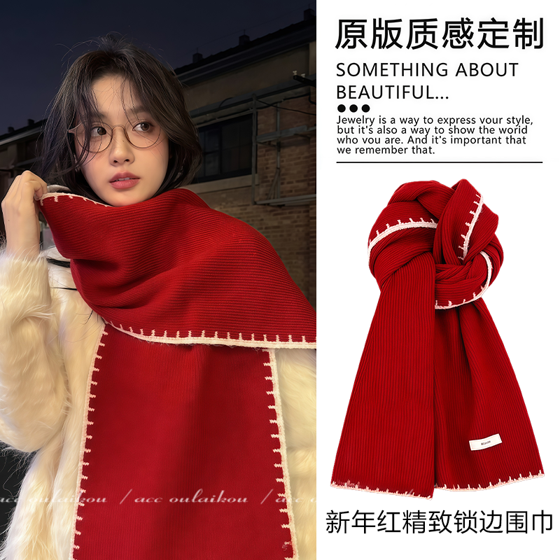 雪夜圣诞红~小香风超软羊毛围巾