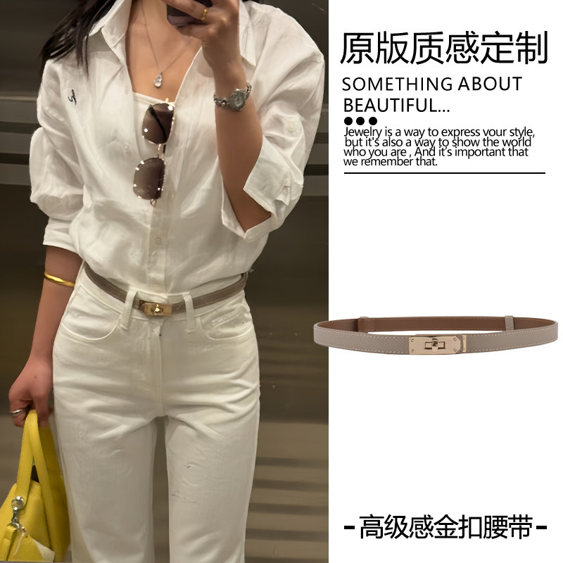 高级感锁扣压线可调节细腰带女装饰西装外套搭配裙子新款小皮带